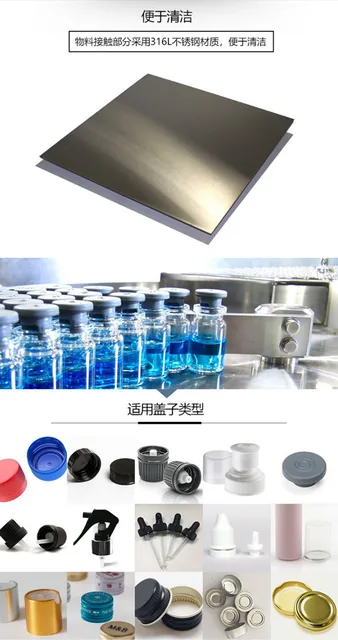 西林瓶灌装压塞轧盖一体机产品图4
