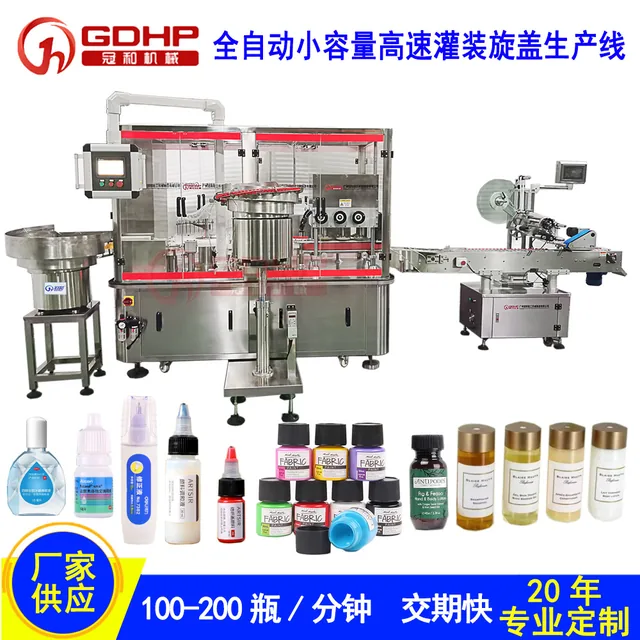 高速药液灌装机旋盖生产线—全自动高速采样管灌装机-25