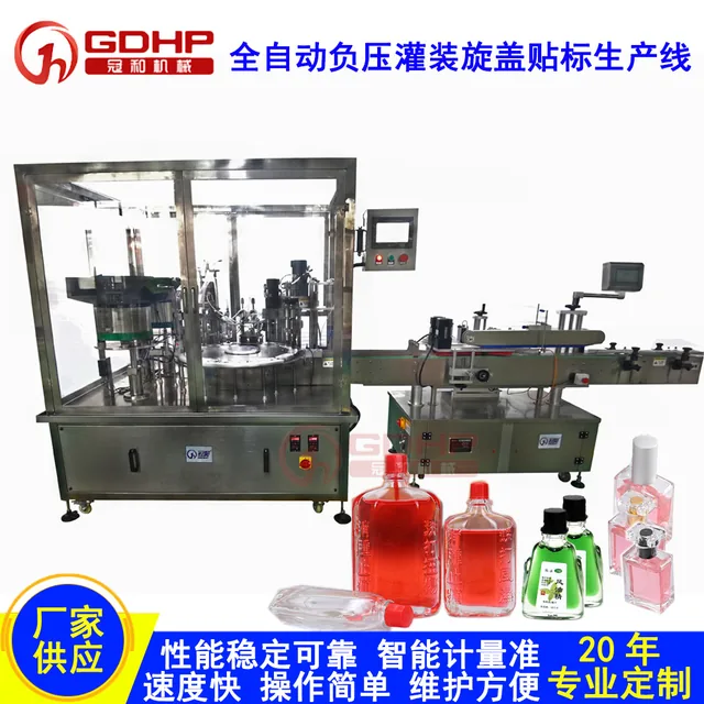 风油精、活络油、香水灌装旋盖贴标一体机—全自动小瓶灌装旋盖贴标线-16