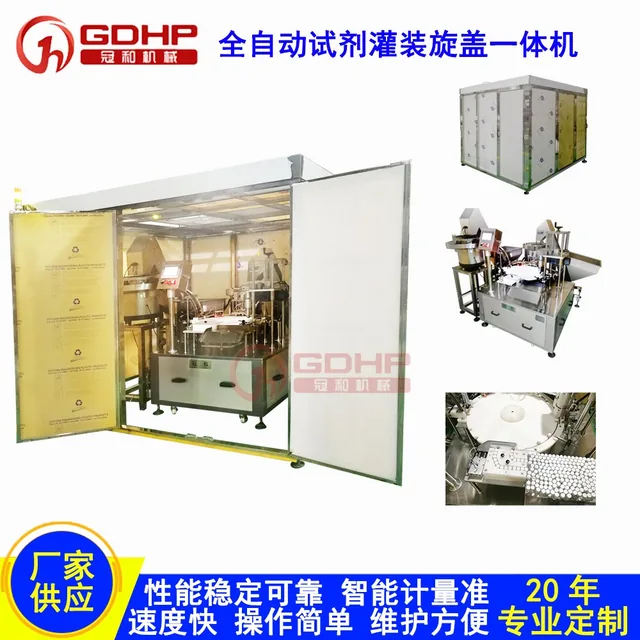 试剂无菌灌装旋盖一体机—珠海丽拓试剂灌装旋盖一体机-10.jpg