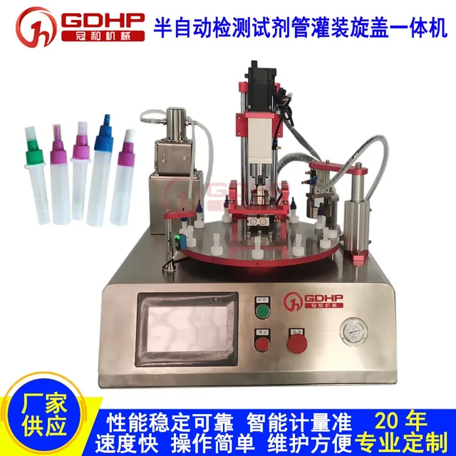 半自动FOB抗原诊断试剂灌装机产品图2