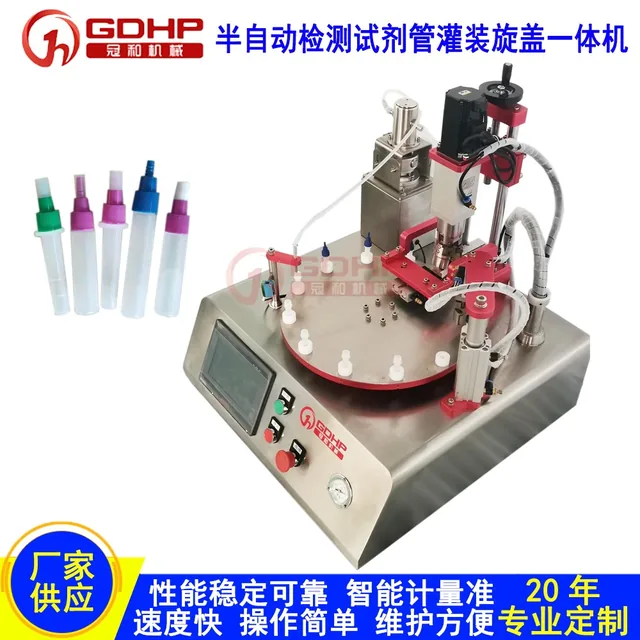 半自动FOB抗原诊断试剂灌装机产品图4