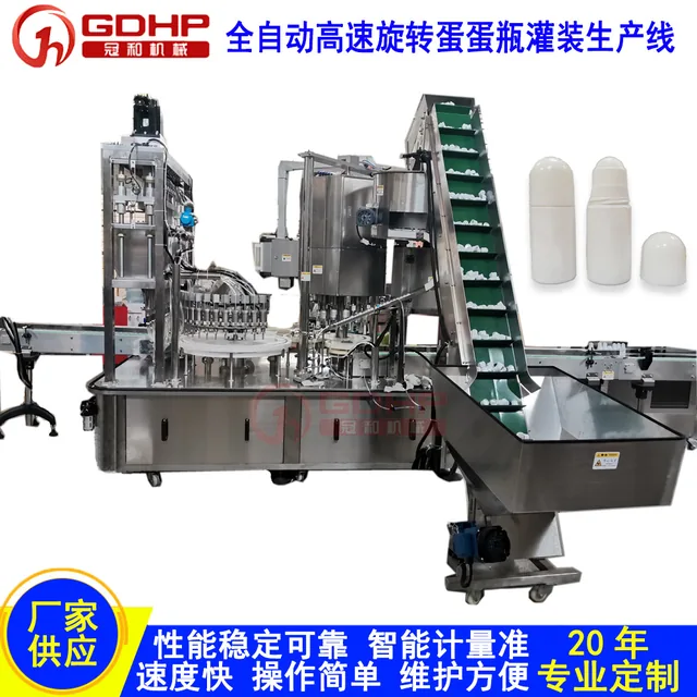 滚珠瓶冷敷凝胶高速灌装机—高速旋转蛋蛋瓶灌装生产线-12
