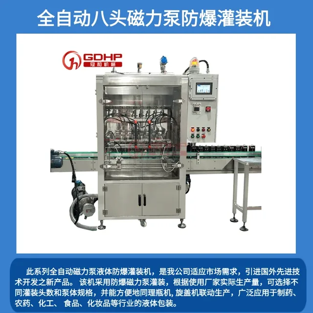 打火机溶剂灌装压盖生产线产品图5