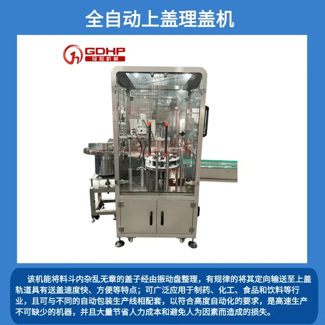 打火机溶剂灌装压盖生产线产品图6