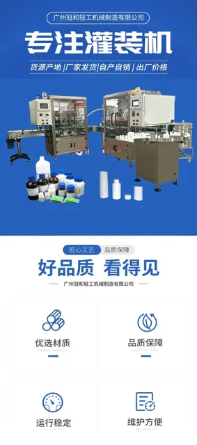 打火机溶剂灌装压盖生产线产品图7