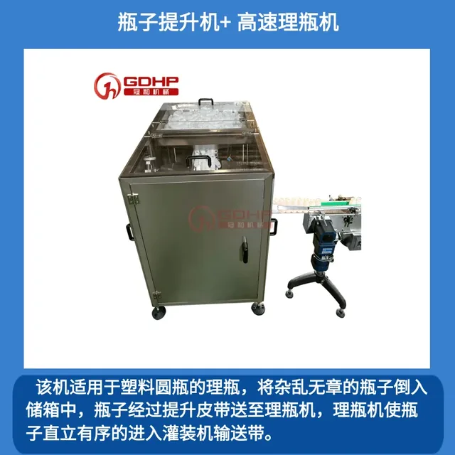 滚珠瓶灌装压珠旋盖生产线产品图4