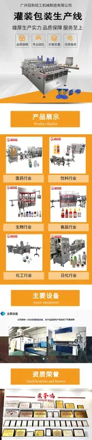 冰箱除味剂灌装冷却封口生产线产品图5